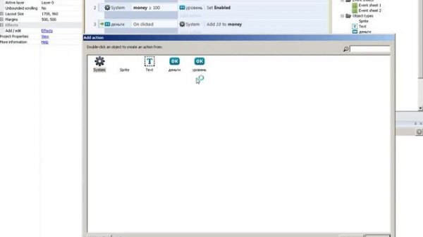 Construct 2 - Урок 4.Работа с переменными и переход между уровнями!