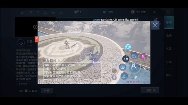 Жнец(Коса).Часть 1 | Dragon Raja | Разбор навыков