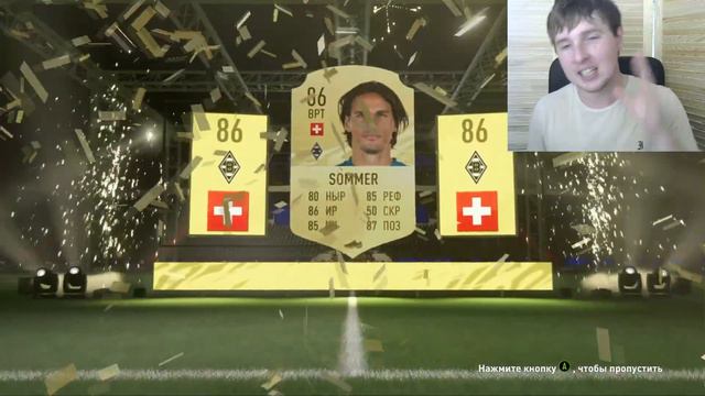 НАГРАДЫ ЗА WEEKEND LEAGUE. ТОТСЫ ИЗ СЕРИИ А + ПРАЙМ ИКОНА 92+ (FIFA21\TOTS SerieA) смотреть онлайн