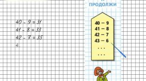 Страница 92 Задание на полях – Математика 2 класс (Моро) Часть 2
