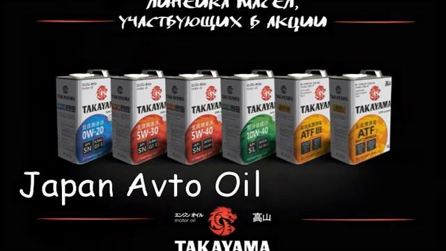 Takayama японское масло ? или это грандиозный обман ? Где делают масло TAKAYAMA ?