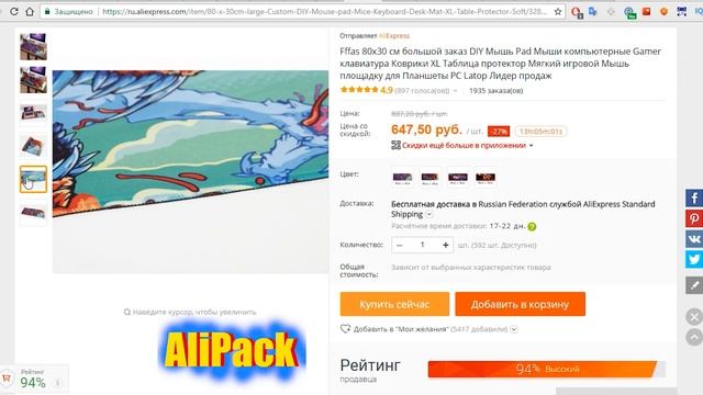 Топ 15 Ковриков с AliExpress 2018. Качественные Коврики для Мыши. смотреть онлайн