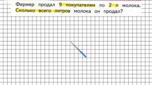 Страница 81 Задание внизу – Математика 2 класс (Моро) Часть 2