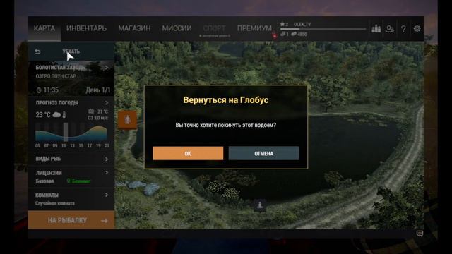 FISHING PLANET - ПЕРВАЯ РЫБАЛКА В ЭТОЙ ИГРЕ. смотреть онлайн