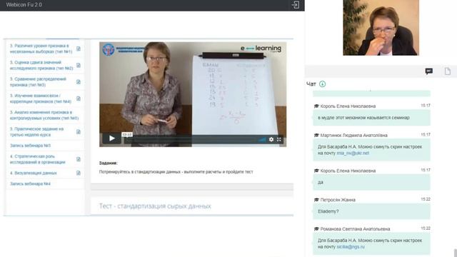 WebiCON FU 2.0: От вебинаров к комплексному электронному обучению: обзор СДО. Светлана Пономаренко смотреть онлайн