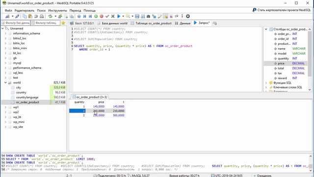 Урок 15.Агрегатные функции MySQL смотреть онлайн