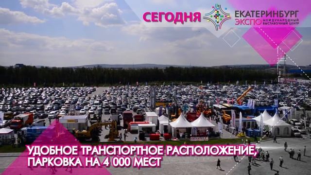 Презентационное видео ЭКСПО Екатеринбург смотреть онлайн