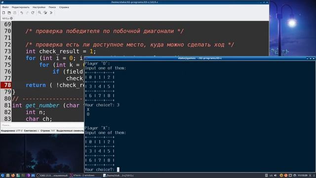 Пишем игру крестики-нолики на языке программирования си. смотреть онлайн