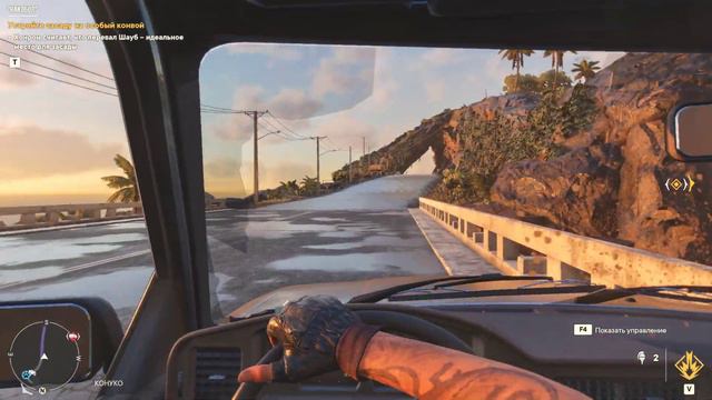 Far Cry 6 #50 смотреть онлайн