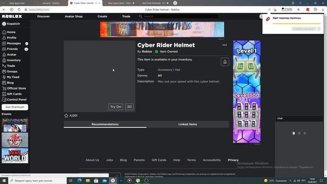 КАК ПОЛУЧИТЬ 3 БЕСПЛАТНЫХ ВЕЩЕЙ В РОБЛОКС |Cyber Rider Helmet Red Punk Mohawk Blue Space Buns смотреть онлайн