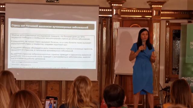 Аутоимунные заболевания Алевтина Михайловна Гердт Анталия 2022 смотреть онлайн