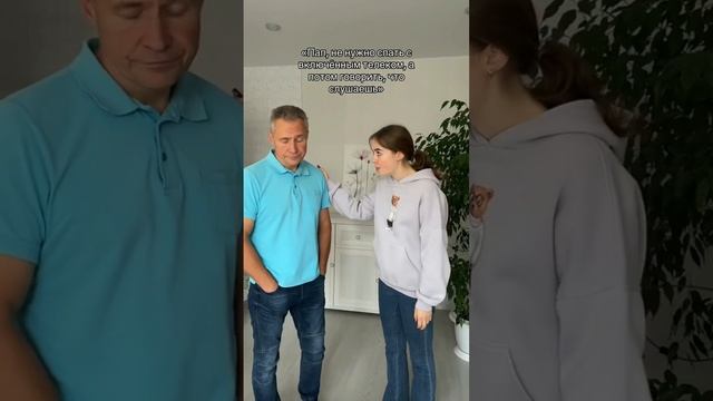 Папа и сон под телевизор? смотреть онлайн