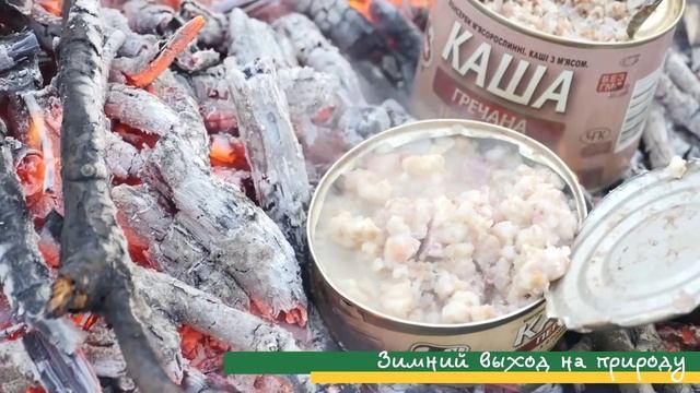 Выход на природу, зима, мороз, костёр Winter Hiking, Frost, Bonfire