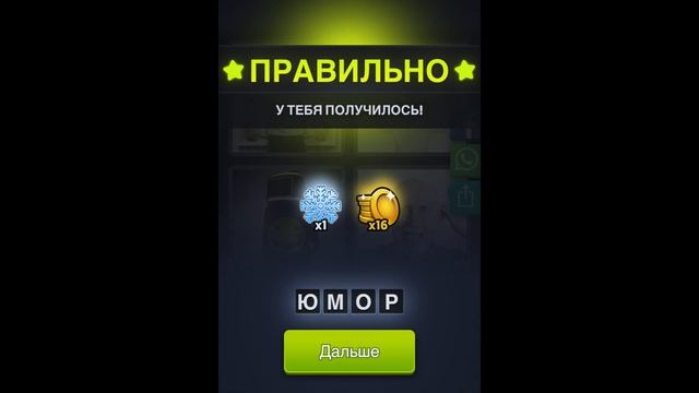 4 фотки 1 слово - Рождество - 08.12.2020 - Декабрь 2020 - Ежедневная Загадка - Ответы смотреть онлайн