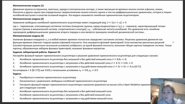лаб4_защита_презентации смотреть онлайн