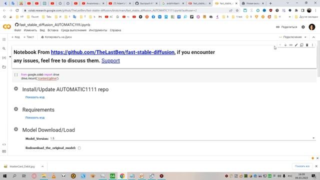 Временное решение для запуска Stable diffusion на Google colab смотреть онлайн