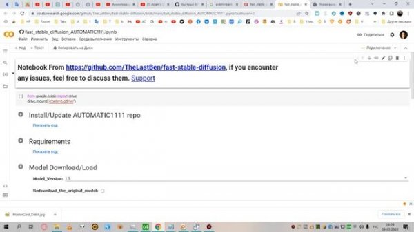 Временное решение для запуска Stable diffusion на Google colab
