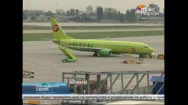 Стали известны подробности аварийной посадки в Сочи смотреть онлайн