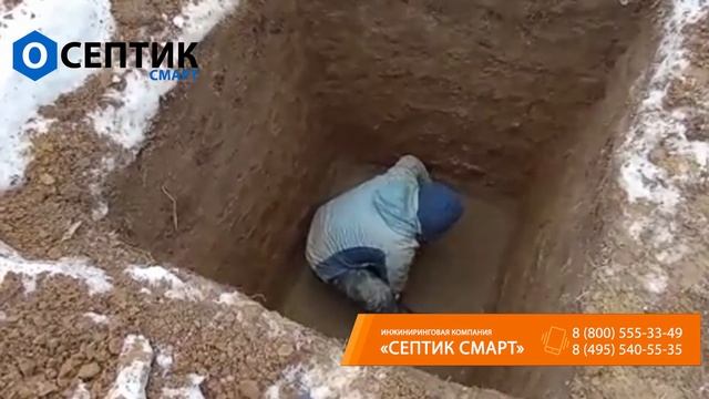 Монтаж септика Септон 200 ПР. СНТ Янтарь, г.о. Ступино, Московская область