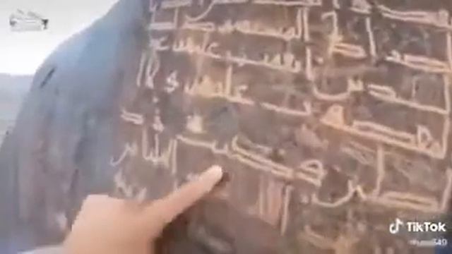 1400 Years Old Surah Fatiha Written On Stone | Quran Collection смотреть онлайн