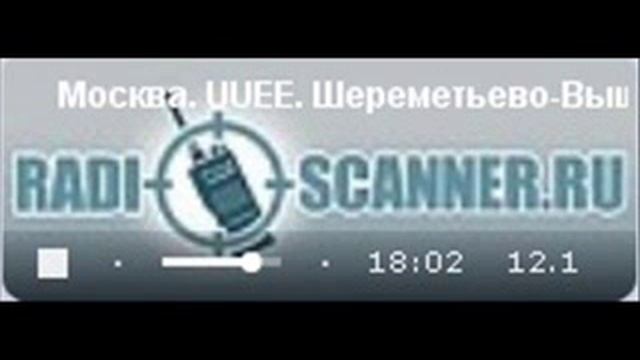 Радиосканер. Radioscanner. Шереметьево смотреть онлайн