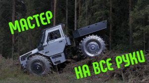 Идеален для работы в лесу. Вездеход «Лесник-Мастер»
