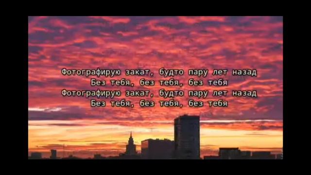 Фотографирую  закат будто пару лет назад без тебя без тебя без тебя яяя 💖😖....