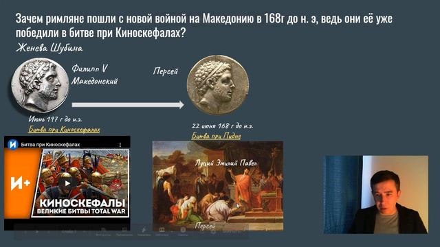 Установление господства Рима во всём Средиземноморье смотреть онлайн