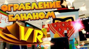 VR ПРИКОЛЫ JOB SIMULATOR Игра за кассира 2 день