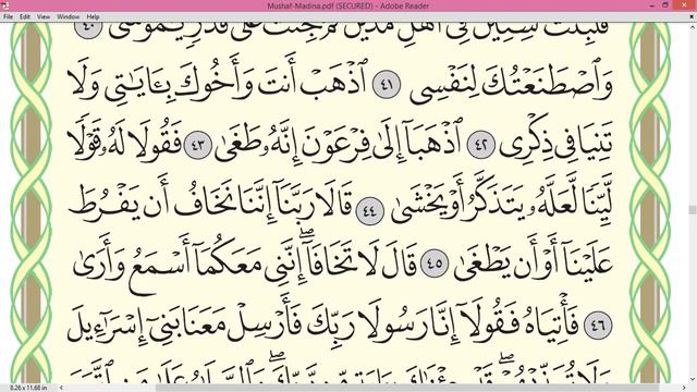 Practice reciting with correct tajweed - Page 314 (Surah Ta-Ha) смотреть онлайн