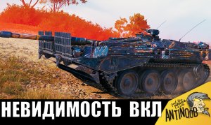 Включил НЕВИДИМОСТЬ! Повалил особые деревья и получил СУПЕР позицию - его просто НЕ ВИДЯТ!