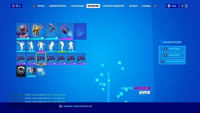 Топ сет для скина АКСОЛОТЛЬ(2-Й СТИЛЬ)FORTNITE/#33 смотреть онлайн