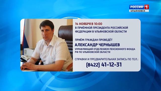 Прием граждан смотреть онлайн