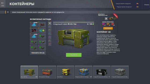 САМЫЙ ЛУЧШИЙ РЕЖИМ ЗА ПОСЛЕДНЕЕ ВРЕМЯ В ИГРЕ! БЕЗ ОВЕРДРАЙВОВ И УСТРОЙСТВ! КАК В СТАРЫЕ ДОБРЫЕ! смотреть онлайн