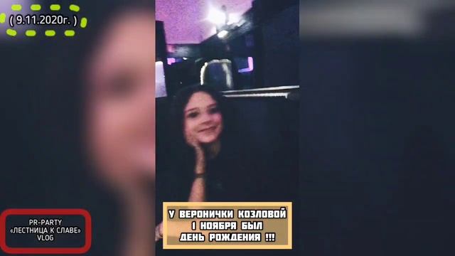 IHONE VLOG. PR-PARTY «ЛЕСТНИЦА К СЛАВЕ». (22.11.20). смотреть онлайн