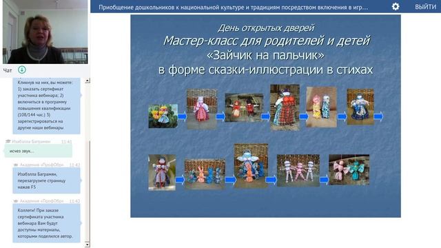 Солоникова Е.Е. Приобщение дошкольников к национальной культуре через игру с народной куклой
