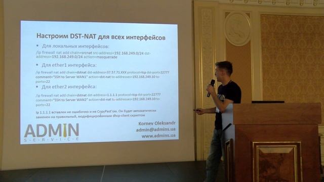 Несколько каналов WAN с резервированием на основе Mikrotik смотреть онлайн