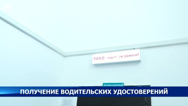 Интервью: Получение водительских удостоверений смотреть онлайн