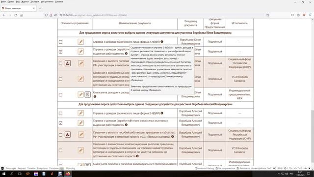 2.4.5 смотреть онлайн