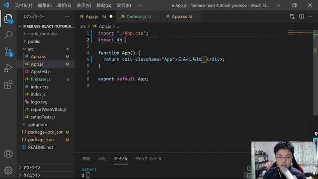 【2022最新版】Firebase入門！Reactと連携してデータベース接続をしてみよう смотреть онлайн