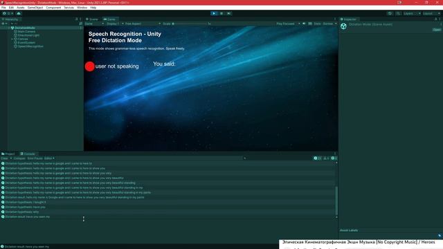 Распознавание русской речи, голоса и фраз в Unity за минуту смотреть онлайн