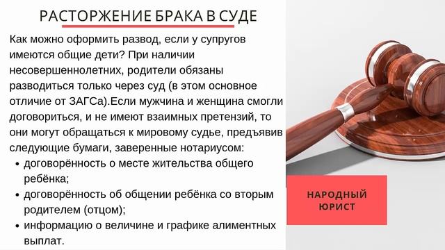 Как подать на развод: через ЗАГС, суд, стоимость, документы, сроки смотреть онлайн