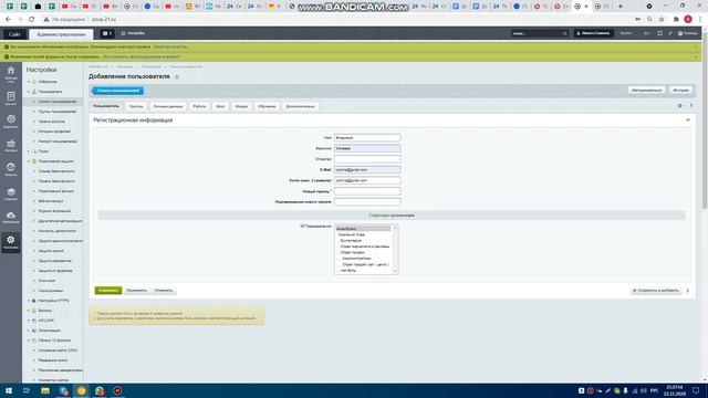Как добавить сотрудника админка битркис смотреть онлайн