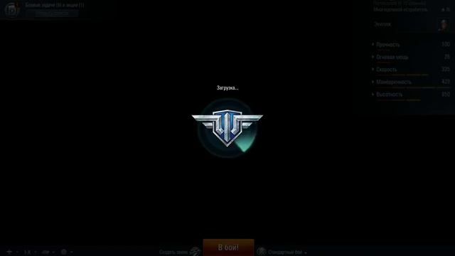 world of warplanes вечная загрузка смотреть онлайн
