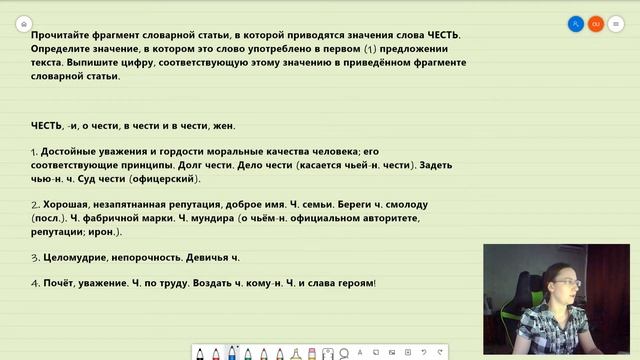 ЕГЭ Русский язык - задания 1-3(01) Работа с текстом смотреть онлайн