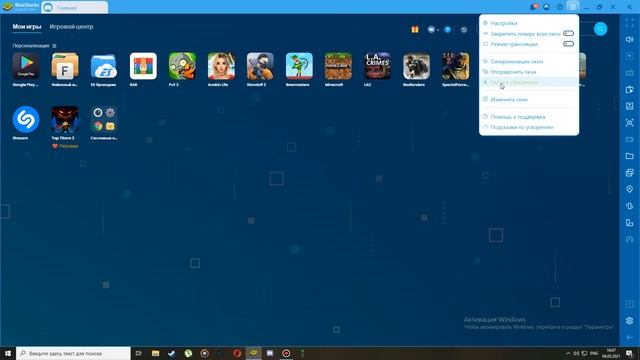 как обновить эмулятор bluestacks смотреть онлайн