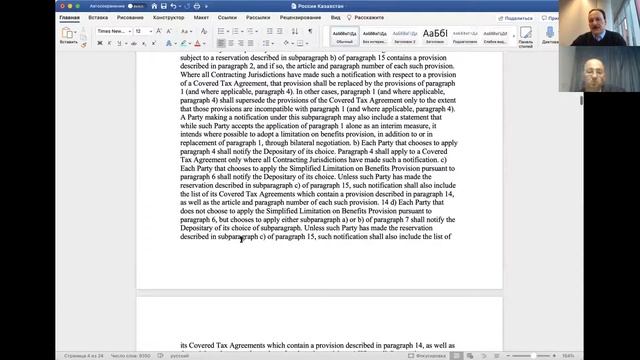 Лекториум, лекция 10, Казахстан MLI 17 февраля 2021 смотреть онлайн