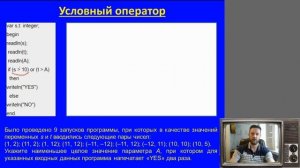 Решаем задачи по теме "Условный оператор"
