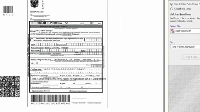 как пройти персонификацию в рапиде онлайн или идентификация в rapide смотреть онлайн