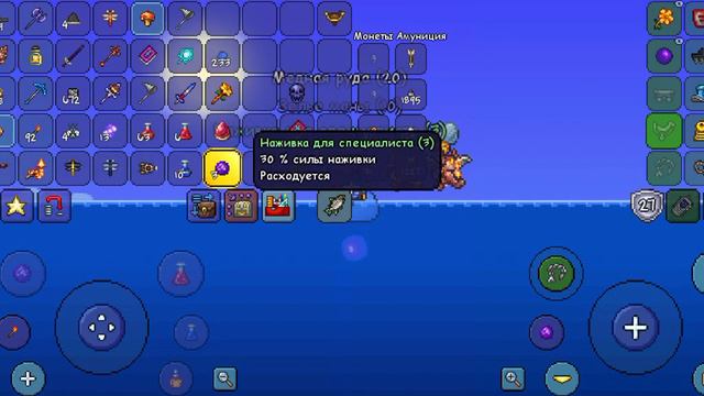 Terraria рыбалка с меха-червëм смотреть онлайн